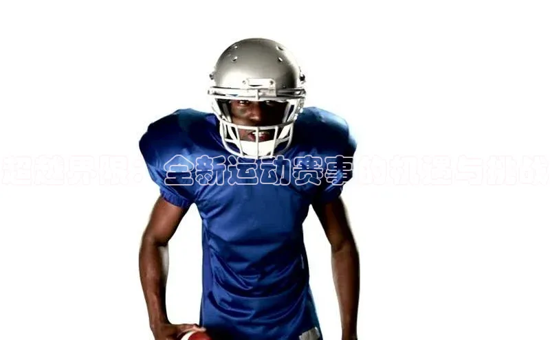 中欧体育最新地址度小满支付超越界限：全新运动赛事的机遇与挑战