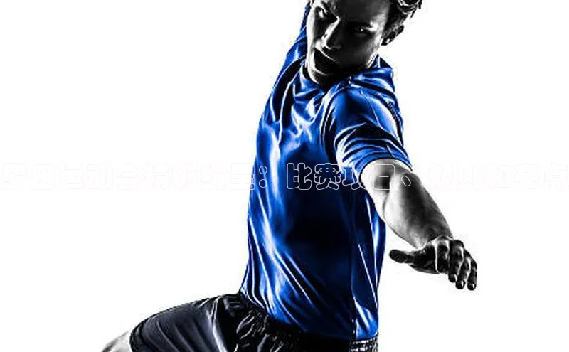 罗田运动会精彩纷呈：比赛项目、规则和亮点