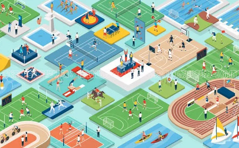 军演中的璀璨明珠：探讨世界军人运动会赛事门票的魅力与价值