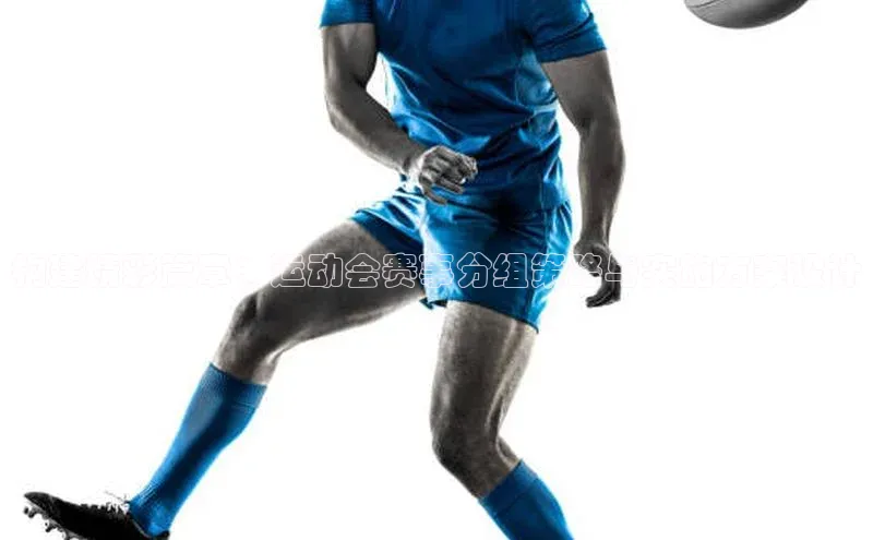 构建精彩篇章：运动会赛事分组策略与实施方案设计