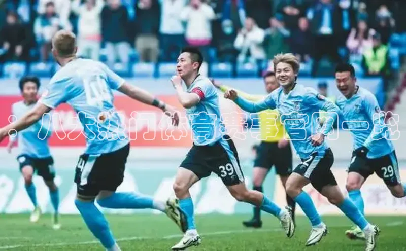 ：八大热门体育赛事官网一览