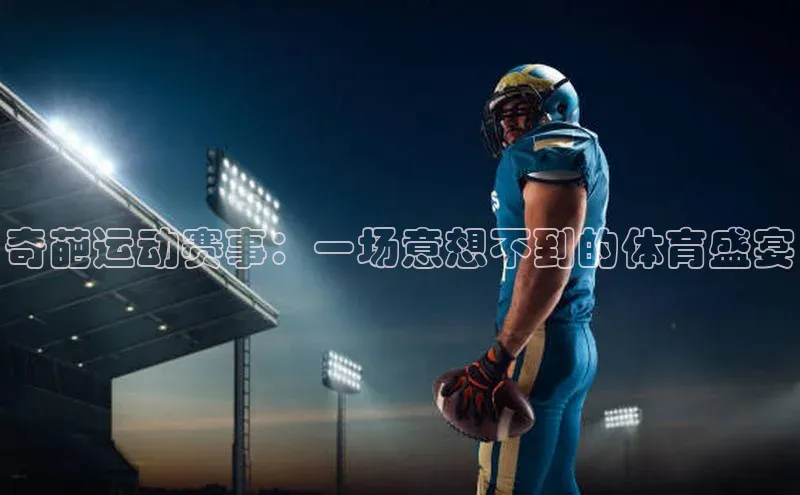 中欧体育app最新版本更新内容