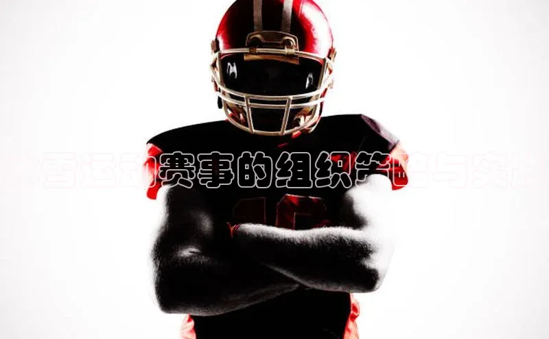 中欧体育最新地址