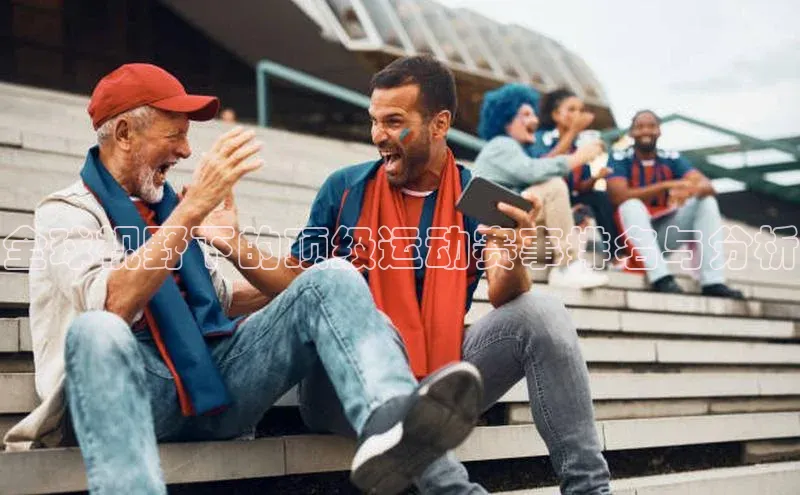 中欧体育app下载