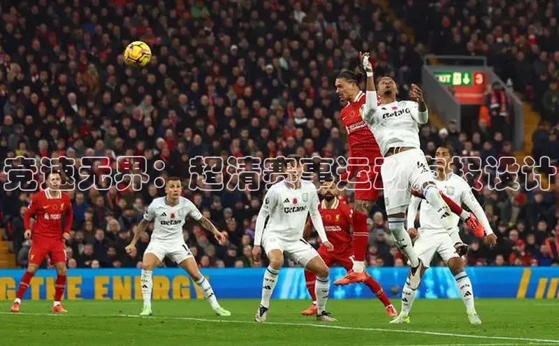 竞速无界：超清赛事运动海报设计