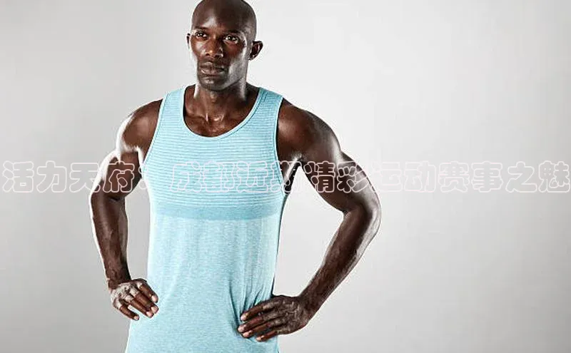 活力天府：成都近期精彩运动赛事之魅