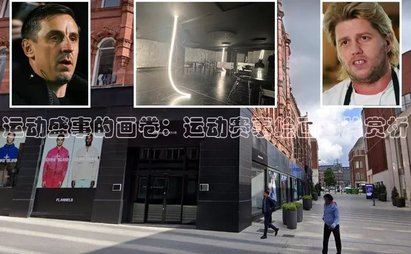 运动盛事的画卷：运动赛事绘画图片赏析