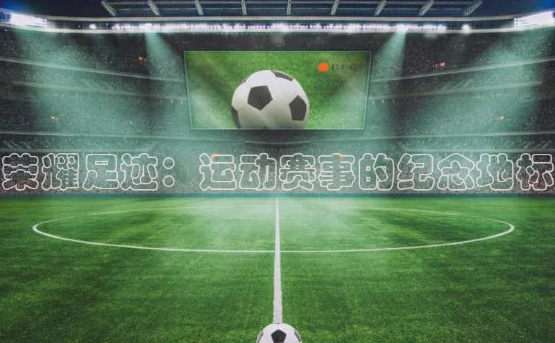 中欧体育网页