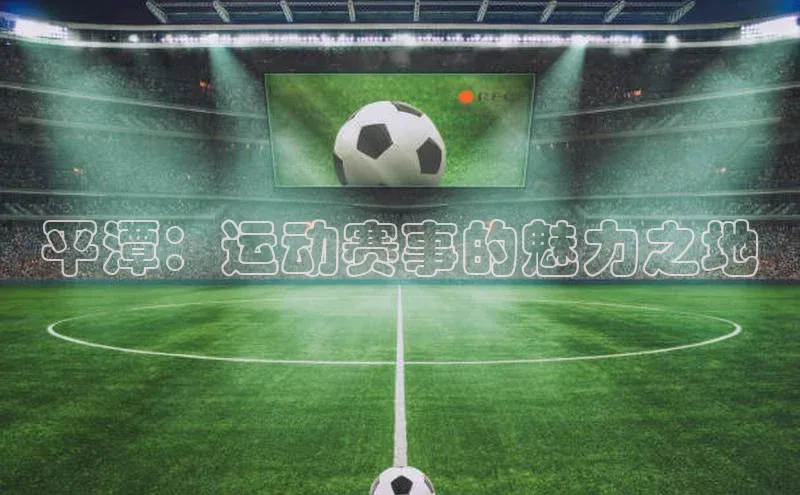 中欧体育下载地址VIP入口